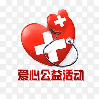 公益献爱心活动-空若网 公益献爱心活动-空若网