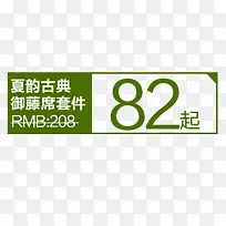 文字排版促销标签-空若网 文字排版促销标签-空若网