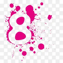 墨迹数字8-空若网 墨迹数字8-空若网