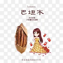 巴坦木包装带设计免费下载-空若网 巴坦木包装带设计免费下载-空若网