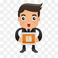 赚钱的男人-空若网 赚钱的男人-空若网