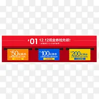 ˫ʮ�������ɫ�Ż�ȯ-������