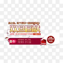 双旦巨献-空若网 双旦巨献-空若网