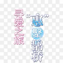 �۾�Ѱ��֮��-������