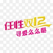 ����˫12-������