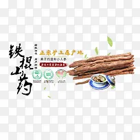 ����ɽҩ-������