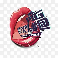 创意元素-空若网 创意元素-空若网