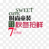 时尚童装-空若网 时尚童装-空若网