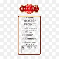 糕点营养成分表-空若网 糕点营养成分表-空若网