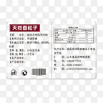 ��Ȼ������Ӫ���ɷ�-������