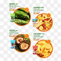 食品首页排版文案-空若网 食品首页排版文案-空若网