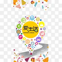 爱生活元素-空若网 爱生活元素-空若网