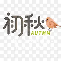 初秋女装促销主题艺术字下载-空若网 初秋女装促销主题艺术字下载-空若网