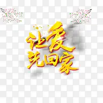 金色文字-空若网 金色文字-空若网