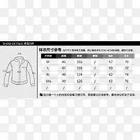 男装外套尺码表-空若网 男装外套尺码表-空若网