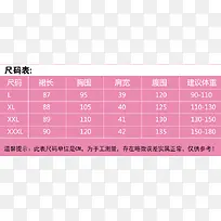 尺码表-空若网 尺码表-空若网