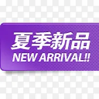 夏季新品-空若网 夏季新品-空若网