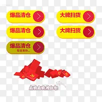 淘宝促销标签-空若网 淘宝促销标签-空若网