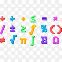 矢量图数学符号-空若网 矢量图数学符号-空若网