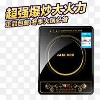 奥克斯电磁炉-空若网 奥克斯电磁炉-空若网