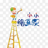 绘画艺术展-空若网 绘画艺术展-空若网