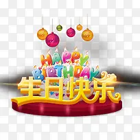 生日快乐-空若网 生日快乐-空若网