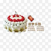 甜梦乐园-空若网 甜梦乐园-空若网