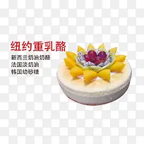 纽约重乳酪-空若网 纽约重乳酪-空若网