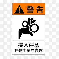 食品机械操作安全警告-空若网 食品机械操作安全警告-空若网