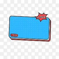 促销边框-空若网 促销边框-空若网