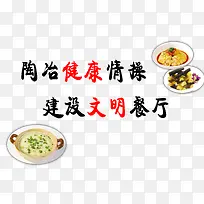 文明餐厅-空若网 文明餐厅-空若网