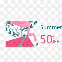 火烈鸟西瓜夏日促销-空若网 火烈鸟西瓜夏日促销-空若网