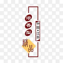 酒类边框-空若网 酒类边框-空若网