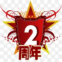 红色五星2周年店庆矢量图-空若网 红色五星2周年店庆矢量图-空若网