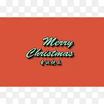 圣诞节日快乐-空若网 圣诞节日快乐-空若网