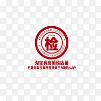 淘宝真皮质检店铺-空若网 淘宝真皮质检店铺-空若网