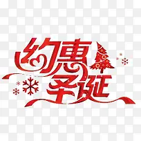 店铺圣诞促销-空若网 店铺圣诞促销-空若网