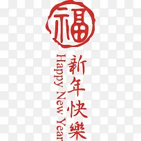 鸡年新年快乐创意个性福字-空若网 鸡年新年快乐创意个性福字-空若网