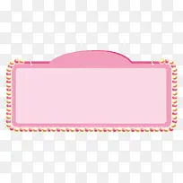 粉色标签-空若网 粉色标签-空若网