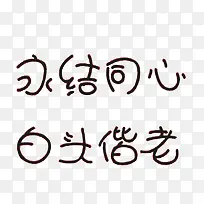 ���� ף�� ���� ��ͷ����-������