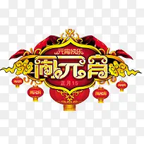 Ԫ������-������