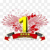 一周年庆典-空若网 一周年庆典-空若网