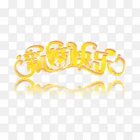 �»����-������