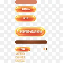 活动立体按钮-空若网 活动立体按钮-空若网