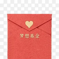 梦想基金爱心红包-空若网 梦想基金爱心红包-空若网