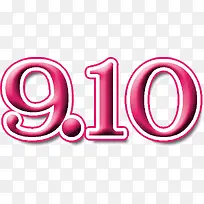 9.10Êý×ÖÒÕÊõ×Ö-¿ÕÈôÍø 9.10Êý×ÖÒÕÊõ×Ö-¿ÕÈôÍø