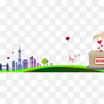 爱心捐赠-空若网 爱心捐赠-空若网