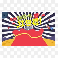 红包H5页面免抠素材-空若网 红包H5页面免抠素材-空若网