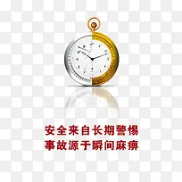 安全警示-空若网 安全警示-空若网