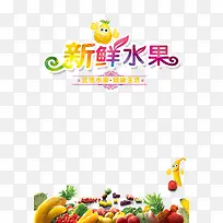 水果促销-空若网 水果促销-空若网